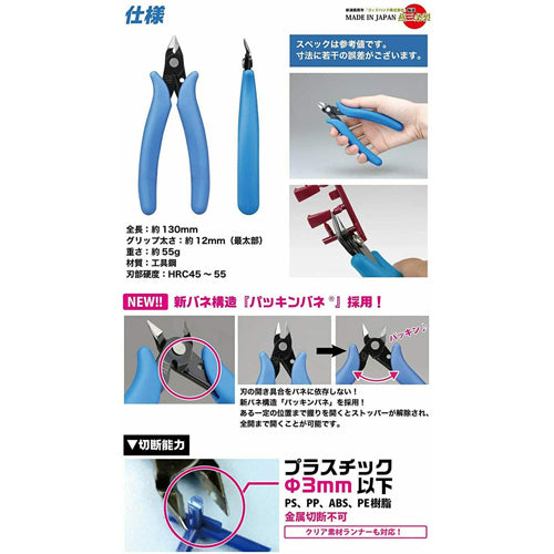 Nipper PN-125 Tool