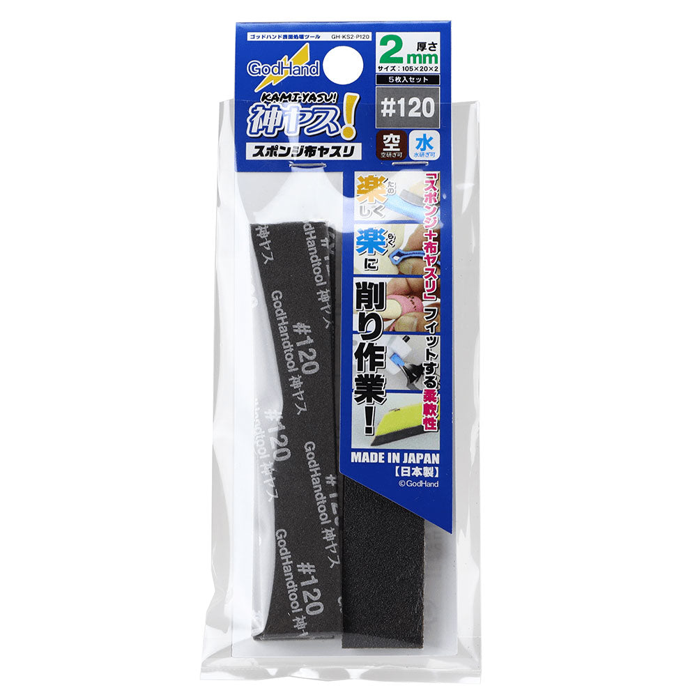 Godhand Kamiyasu Sanding Stick (2mm)