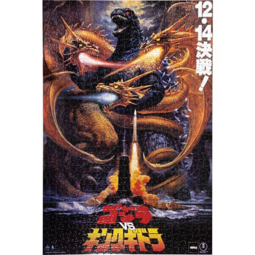 Godzilla Godzilla vsKing Ghidorah 1000 piece Jigsaw Puzzle